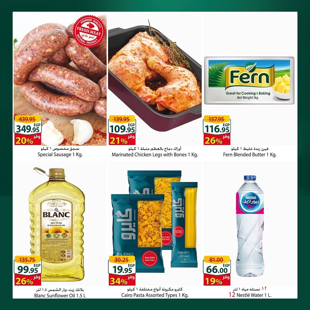 spinneys offers from 14nov to 16nov 2024 عروض سبينس من 14 نوفمبر حتى 16 نوفمبر 2024 صفحة رقم 2